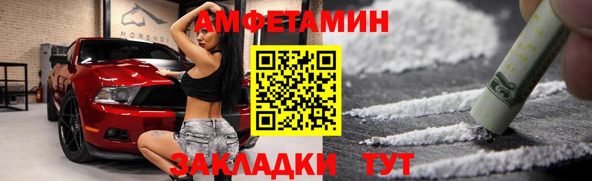 Елизово  Амфетамин  Вход с VPN  Амфетамин  Amphetamine 97% 