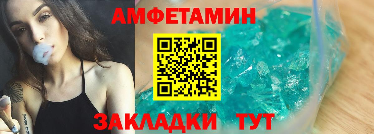 Amphetamine VHQ Елизово