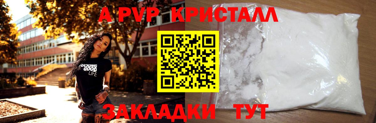 А ПВП VHQ Елизово