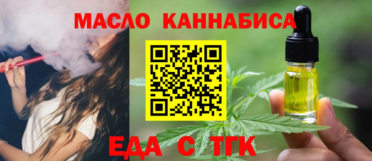 Елизово  Печенье с ТГК марихуана  Вход с VPN 