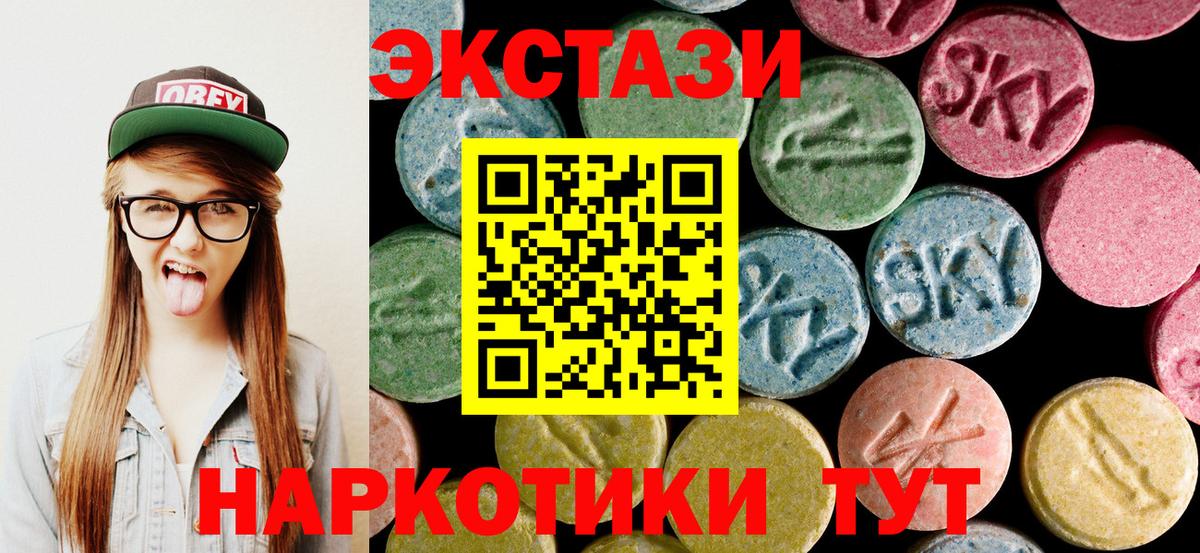 Ecstasy круглые Елизово