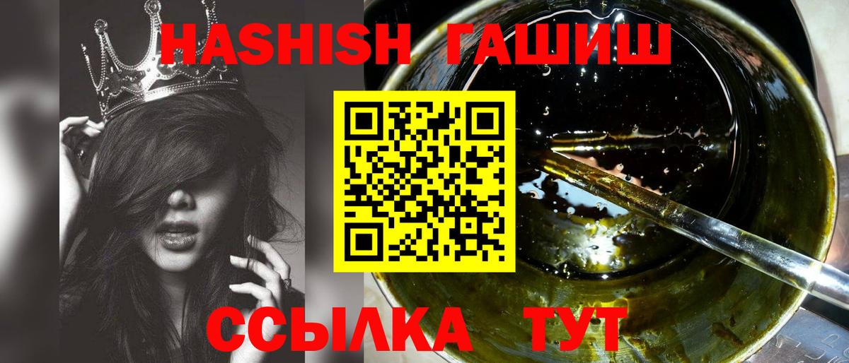 Елизово  ГАШ Изолятор  ГАШИШ  ГАШ hashish  Вход с VPN 