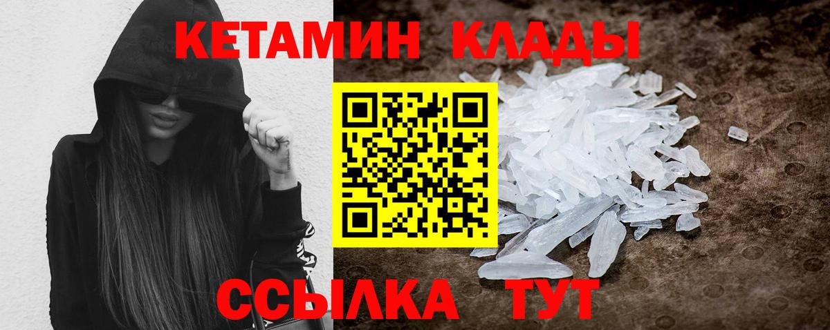 Кетамин VHQ Елизово