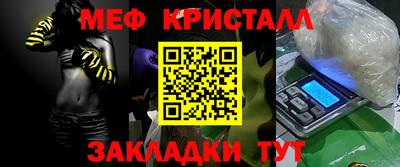 кристаллы Жуковский