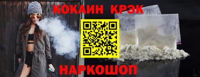 мяу мяу кристалл Ипатово