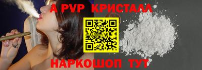 мяу мяу кристалл Ипатово