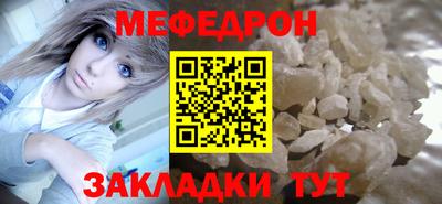меф Ирбит