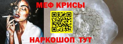 меф Ирбит