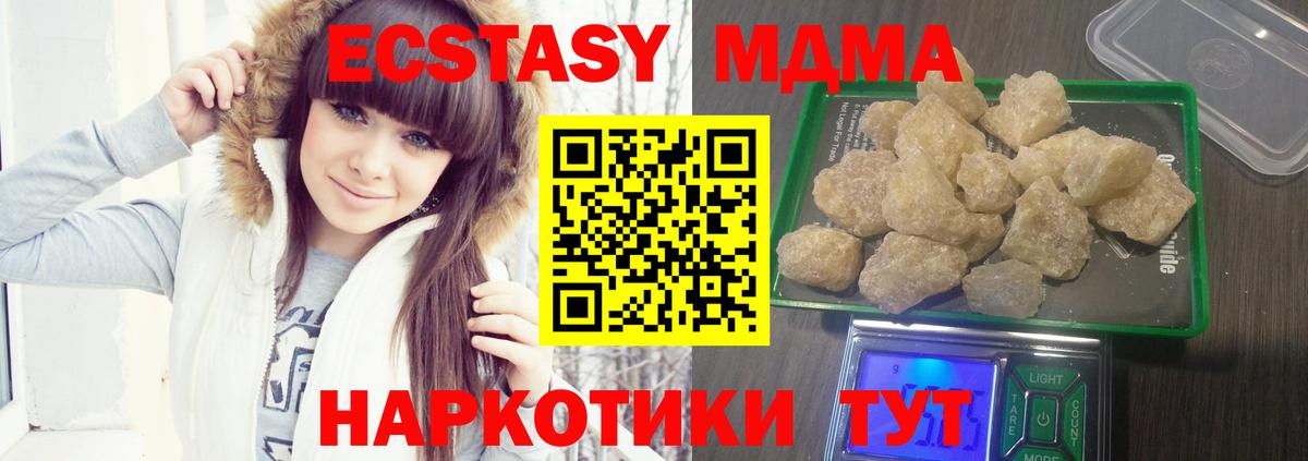 Елизово  MDMA  Вход с VPN  МДМА crystal  МДМА VHQ 