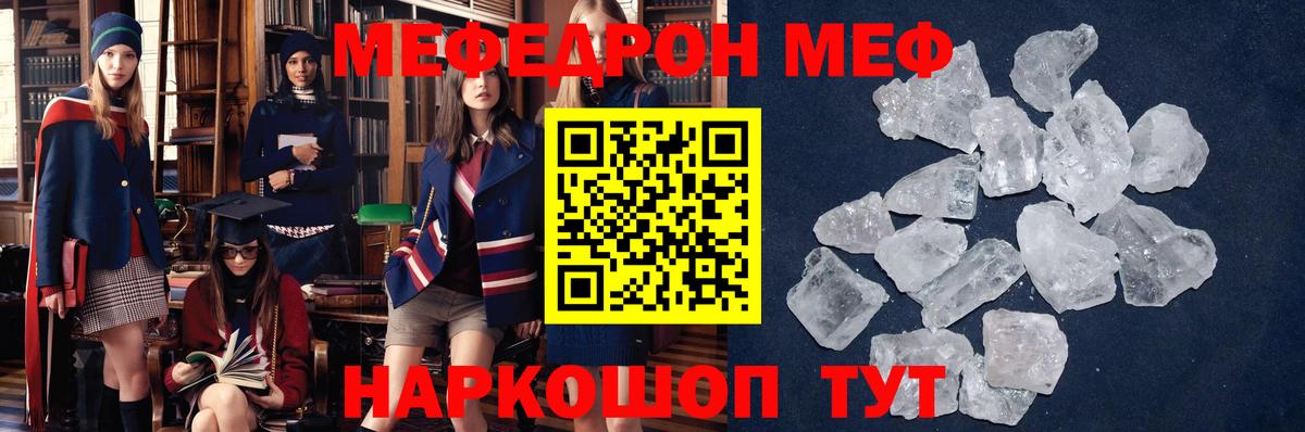 МЕФ 4 MMC  МЯУ-МЯУ  Мефедрон  МЯУ-МЯУ мяу мяу  Вход с VPN  Елизово 