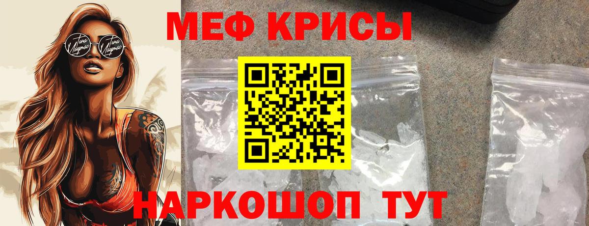 Меф кристаллы Елизово