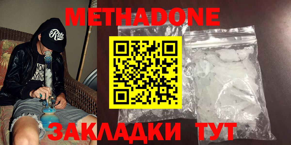МЕТАДОН VHQ Елизово