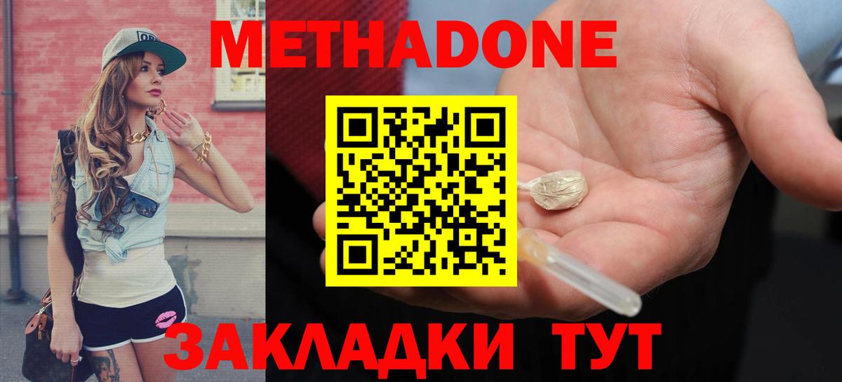ОМГ ОМГ ONION  МЕТАДОН methadone  Вход с VPN  Елизово 
