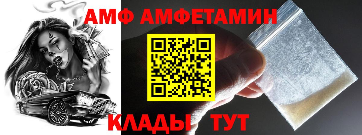 Елизово  Метамфетамин пудра  Вход с VPN 