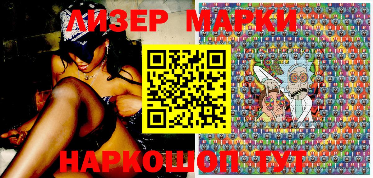 Елизово  Наркотические марки 1,5мг  Вход с VPN 