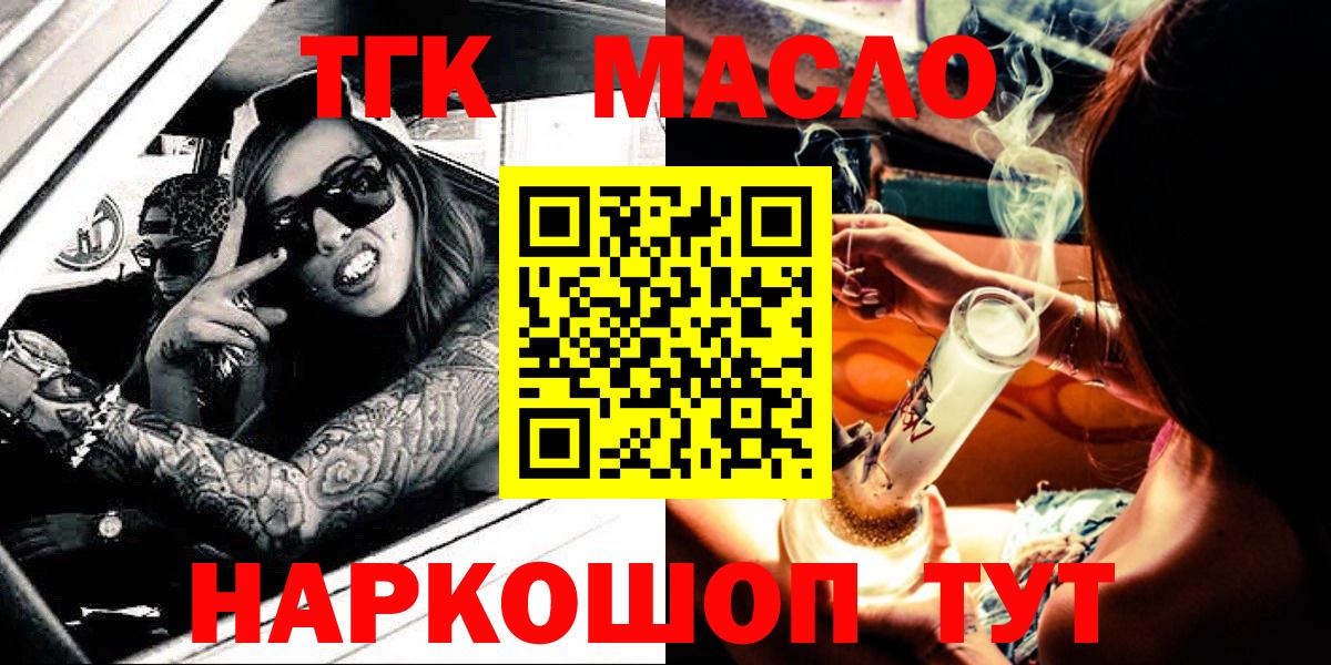 Елизово  ТГК вейп с тгк  Вход с VPN  ТГК вейп 