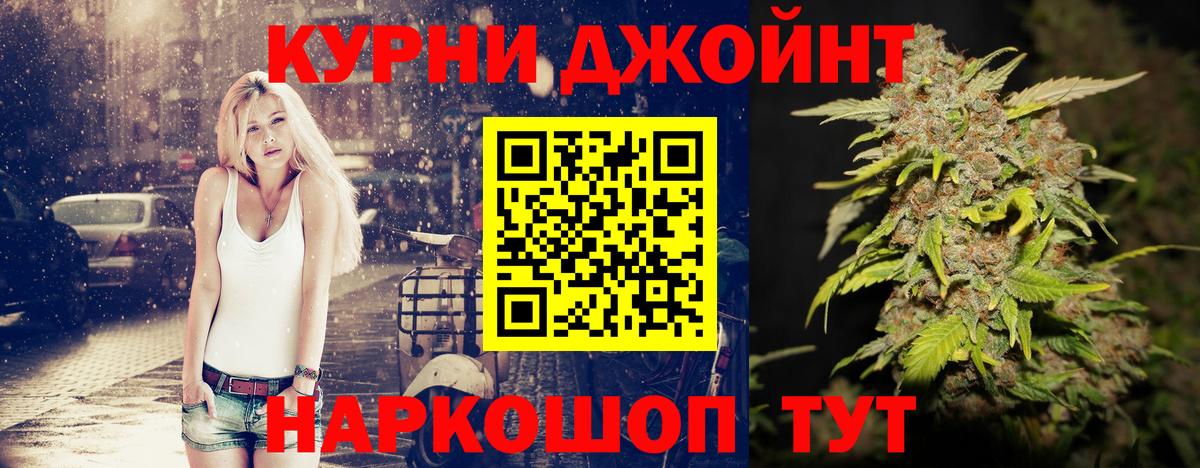 Елизово  МАРИХУАНА White Widow  Бошки марихуана тримм  Вход с VPN 